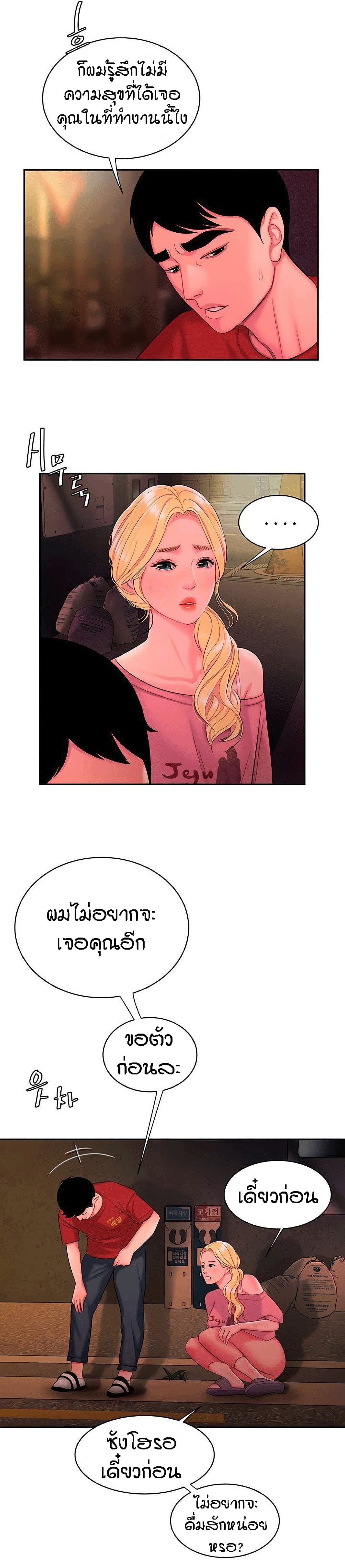 Delivery Man ตอนที่ 44 (7)